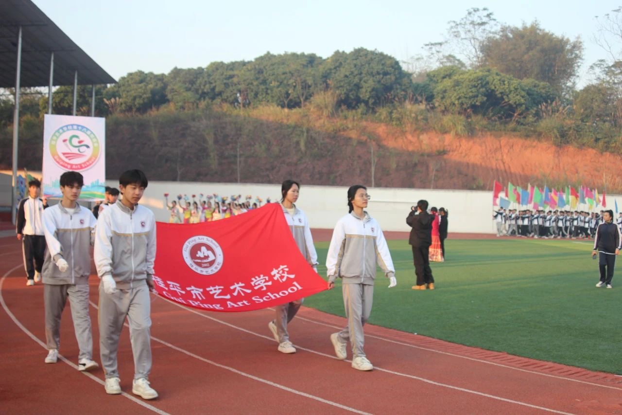 江南（中国）第十八届校运会开幕式 丨 江南（中国）